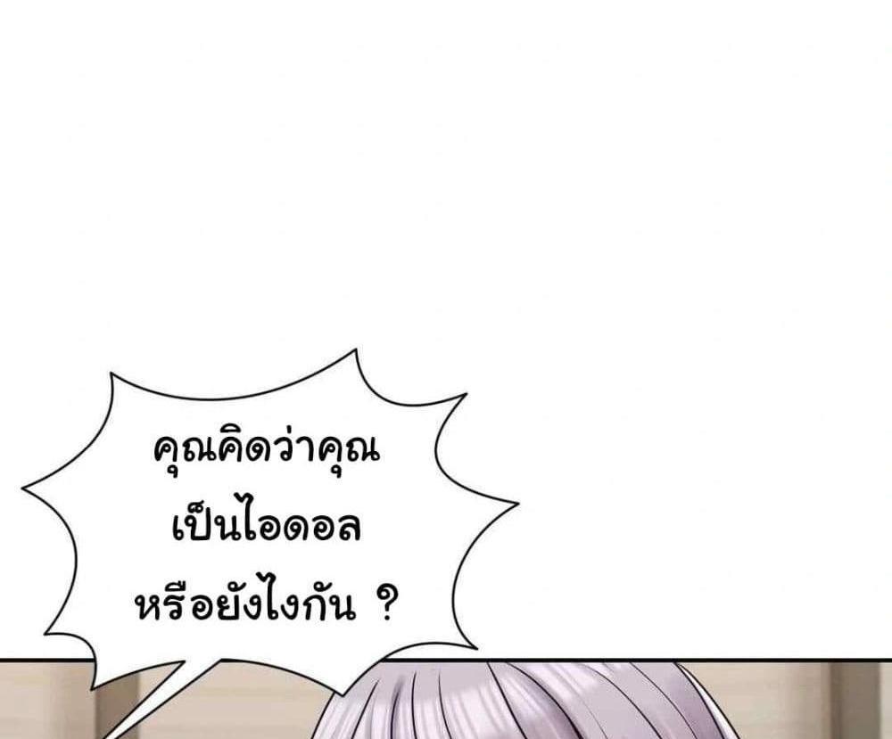 In Search of Love แปลไทย