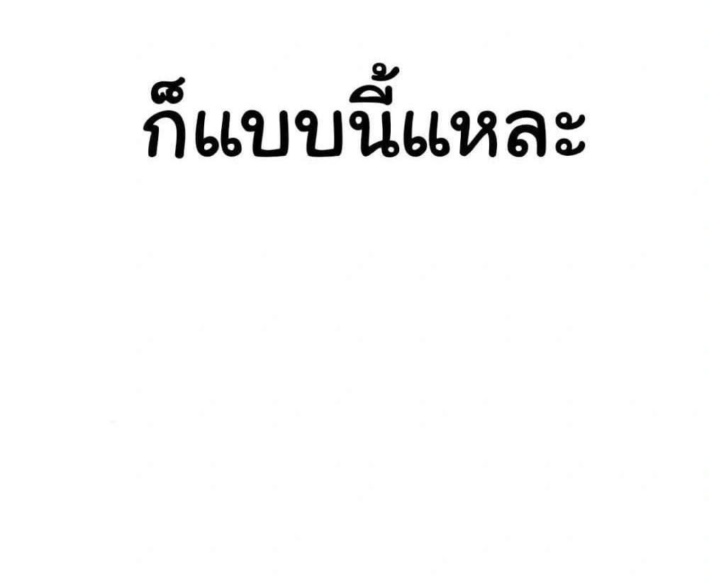 In Search of Love แปลไทย