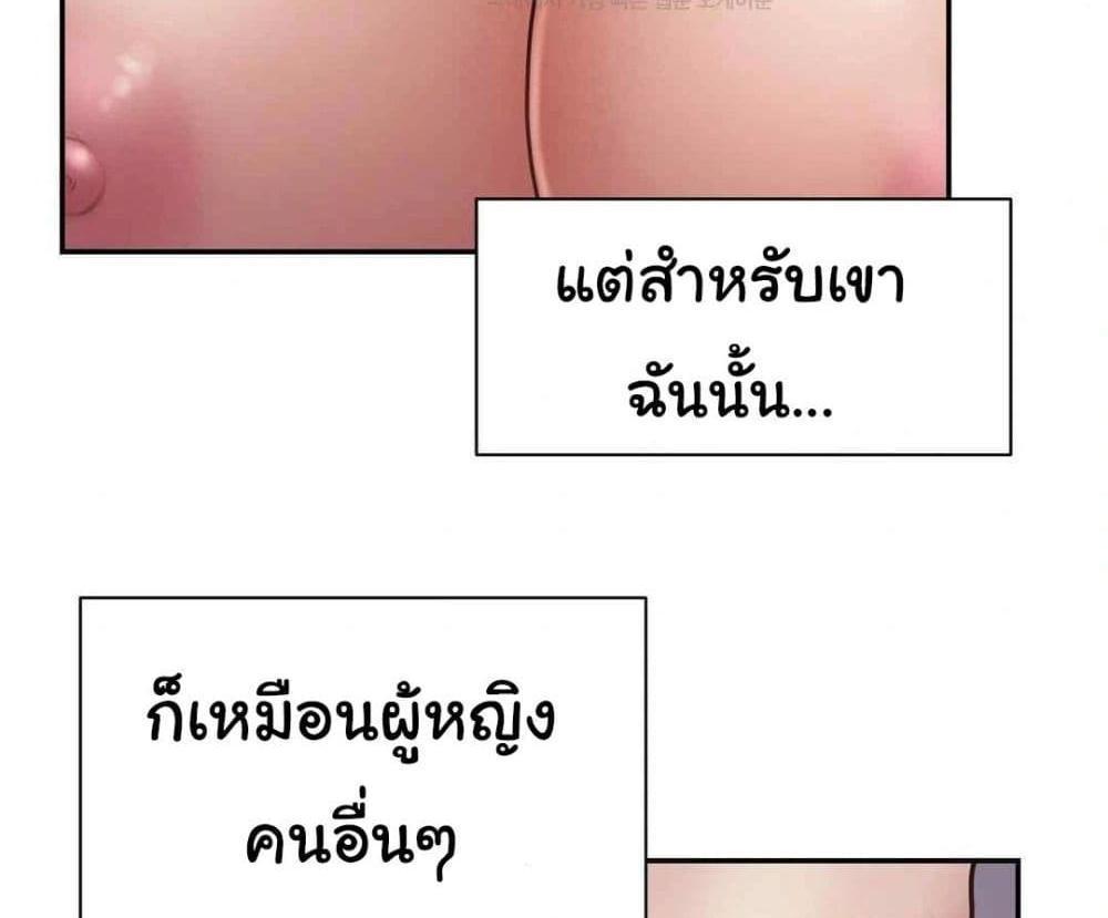 In Search of Love แปลไทย