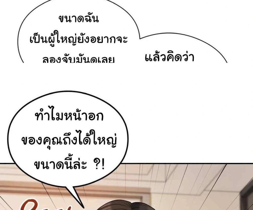 In Search of Love แปลไทย