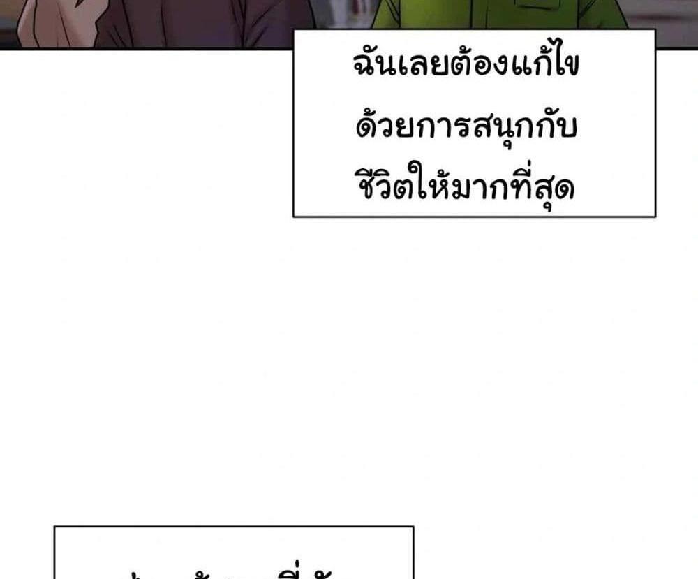 In Search of Love แปลไทย