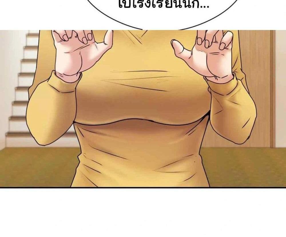In Search of Love แปลไทย
