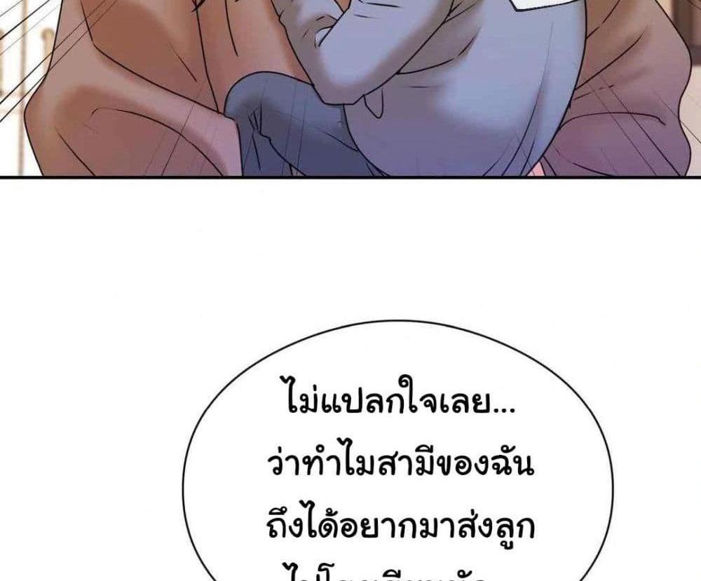 In Search of Love แปลไทย