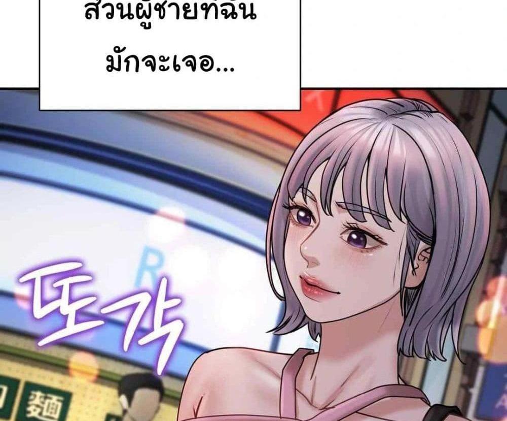 In Search of Love แปลไทย