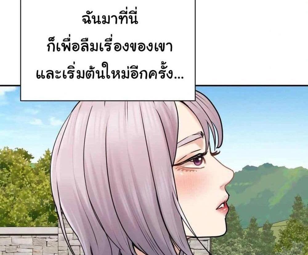 In Search of Love แปลไทย