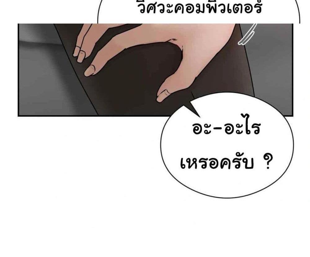 In Search of Love แปลไทย