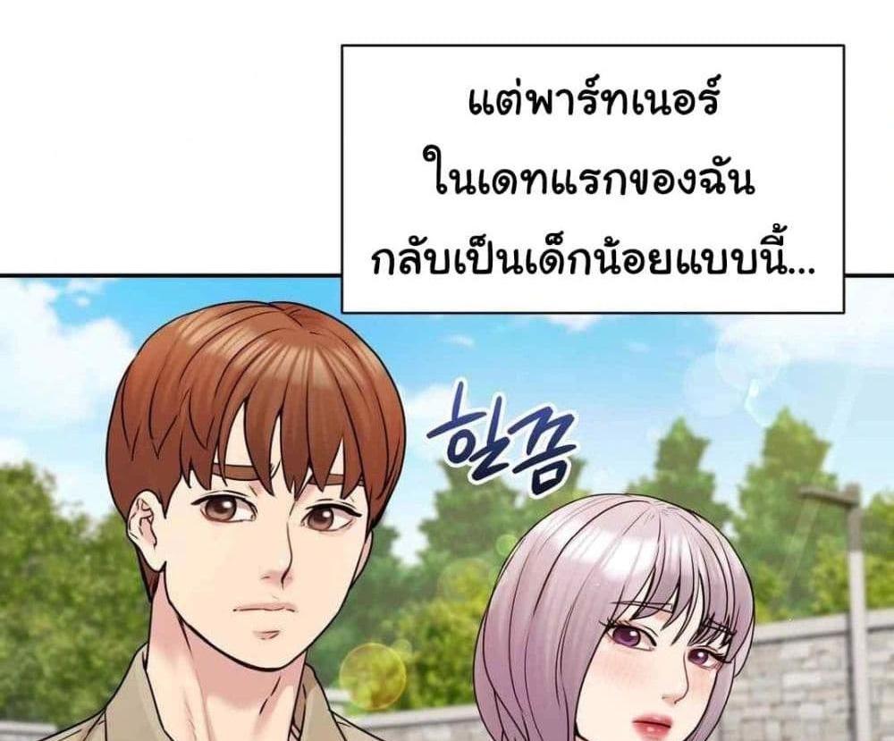 In Search of Love แปลไทย