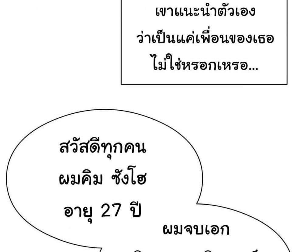 In Search of Love แปลไทย