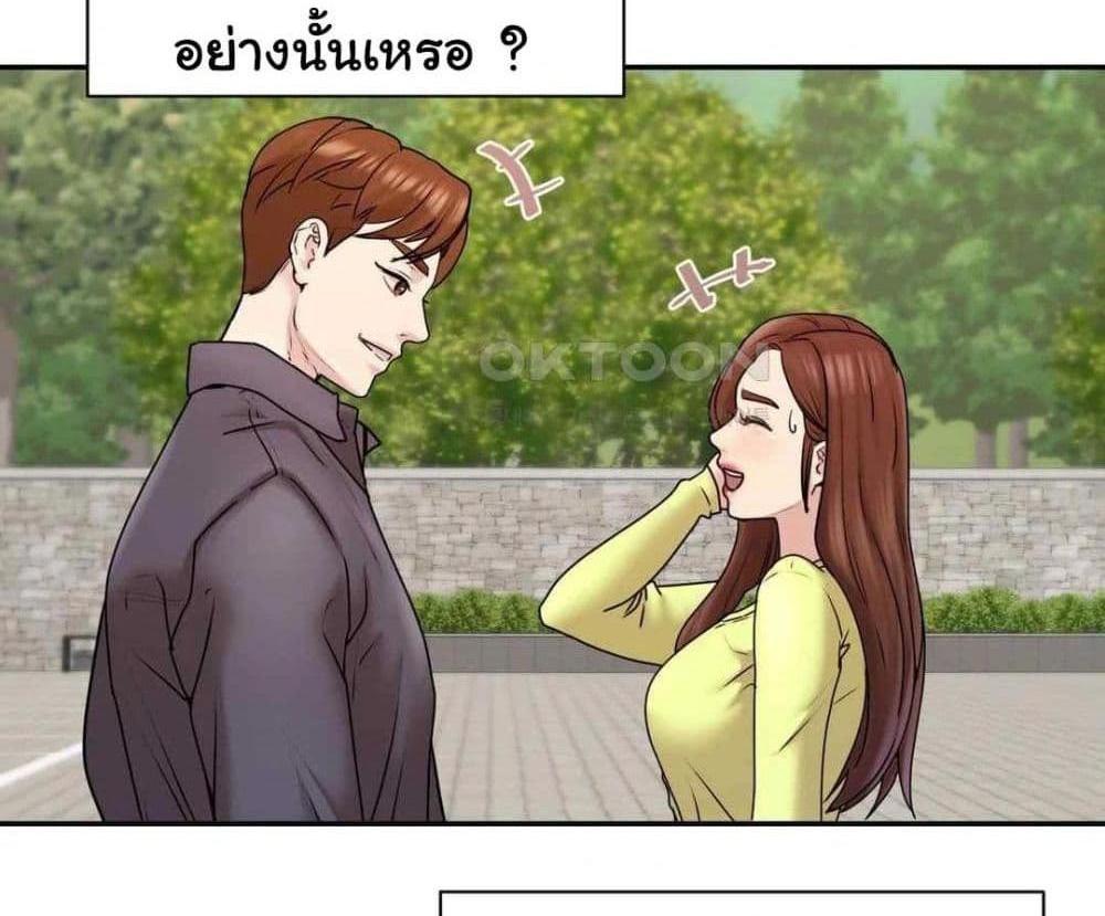 In Search of Love แปลไทย