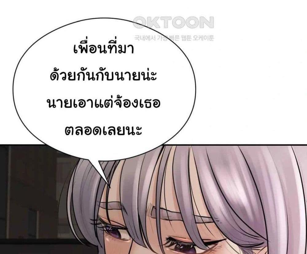 In Search of Love แปลไทย