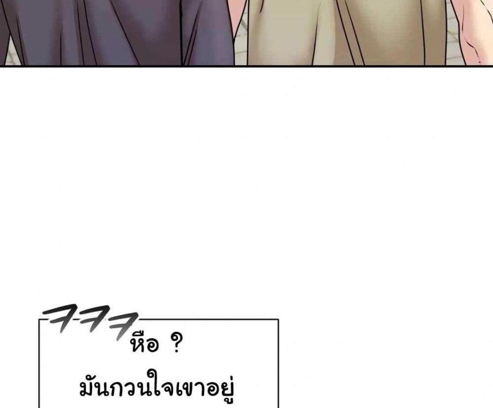 In Search of Love แปลไทย