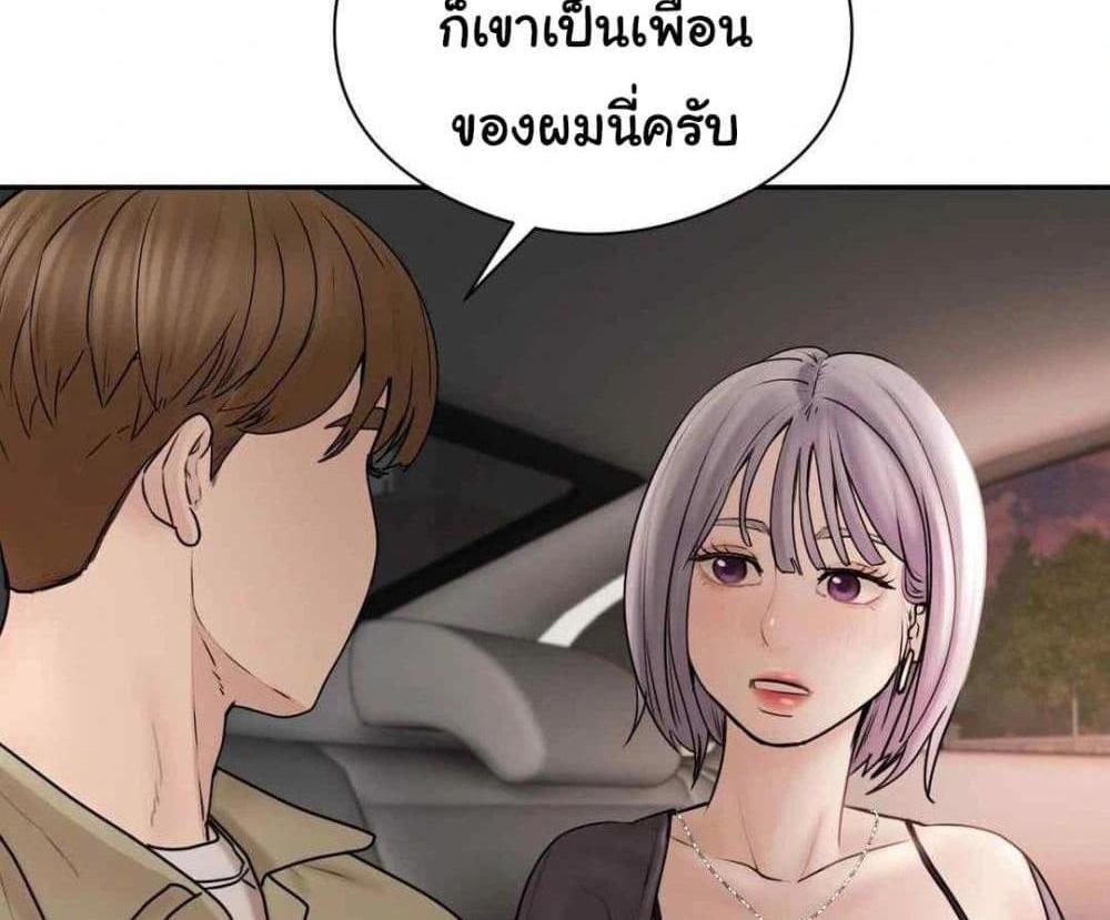 In Search of Love แปลไทย