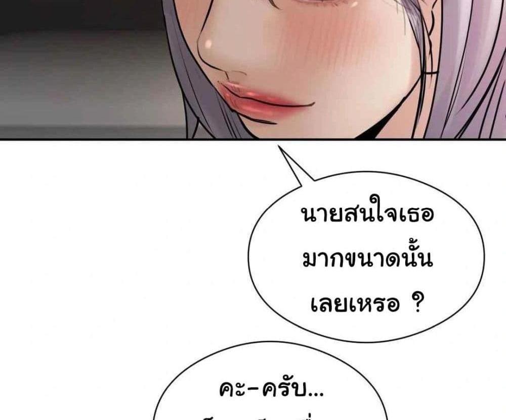In Search of Love แปลไทย