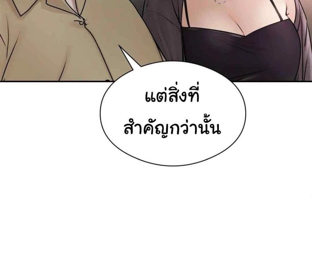 In Search of Love แปลไทย