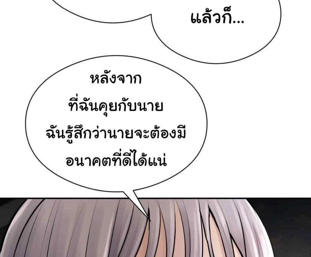 In Search of Love แปลไทย