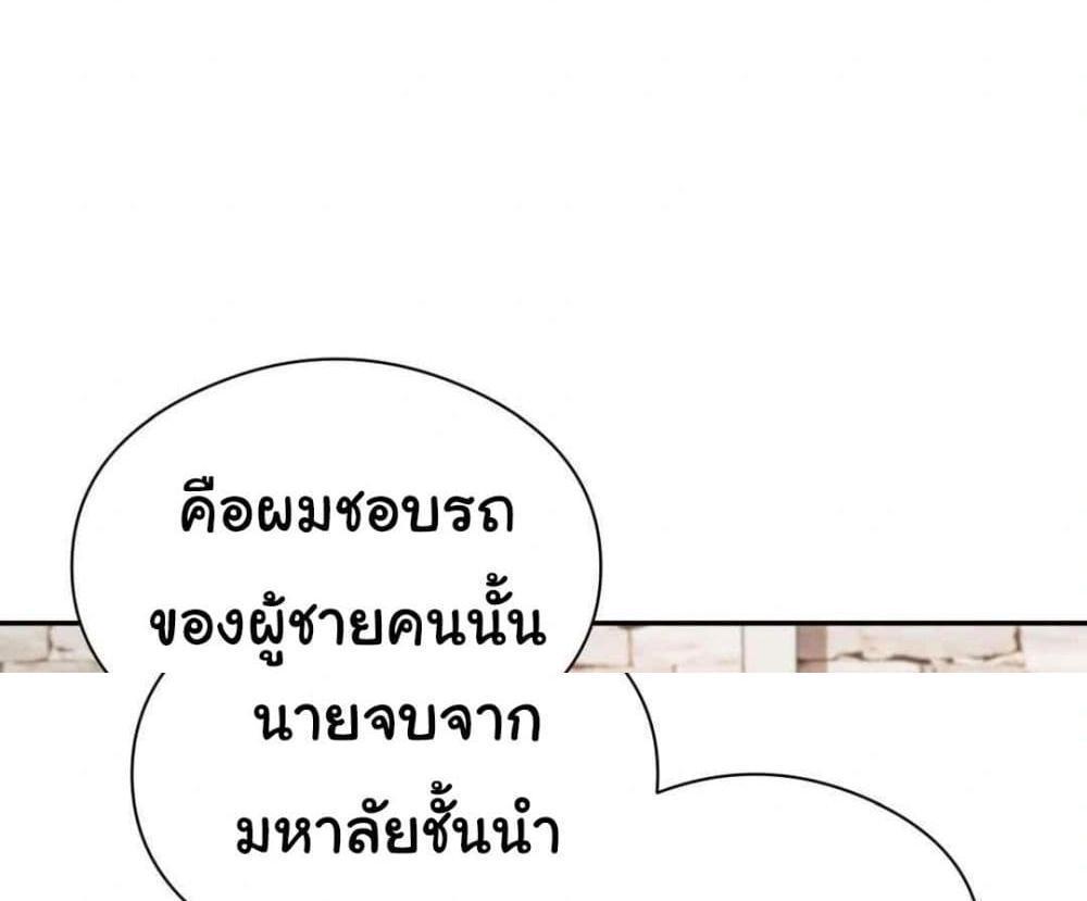 In Search of Love แปลไทย