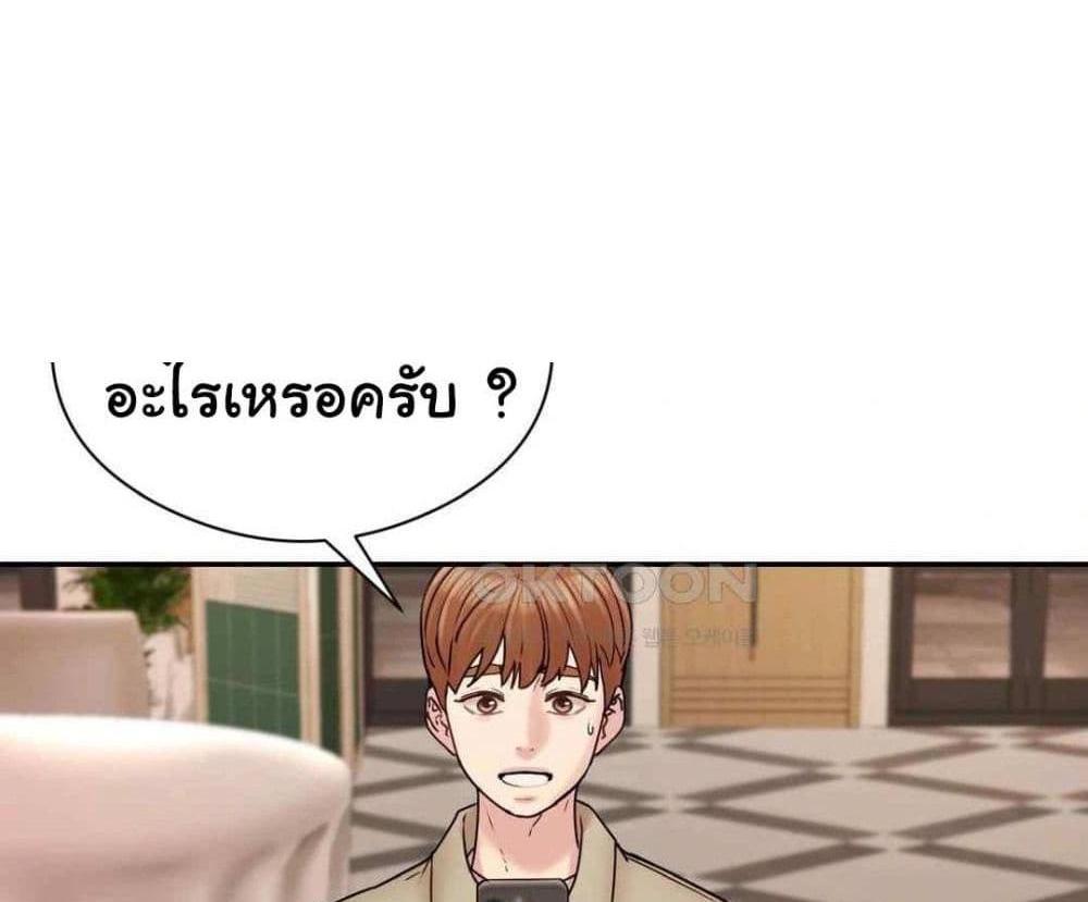 In Search of Love แปลไทย