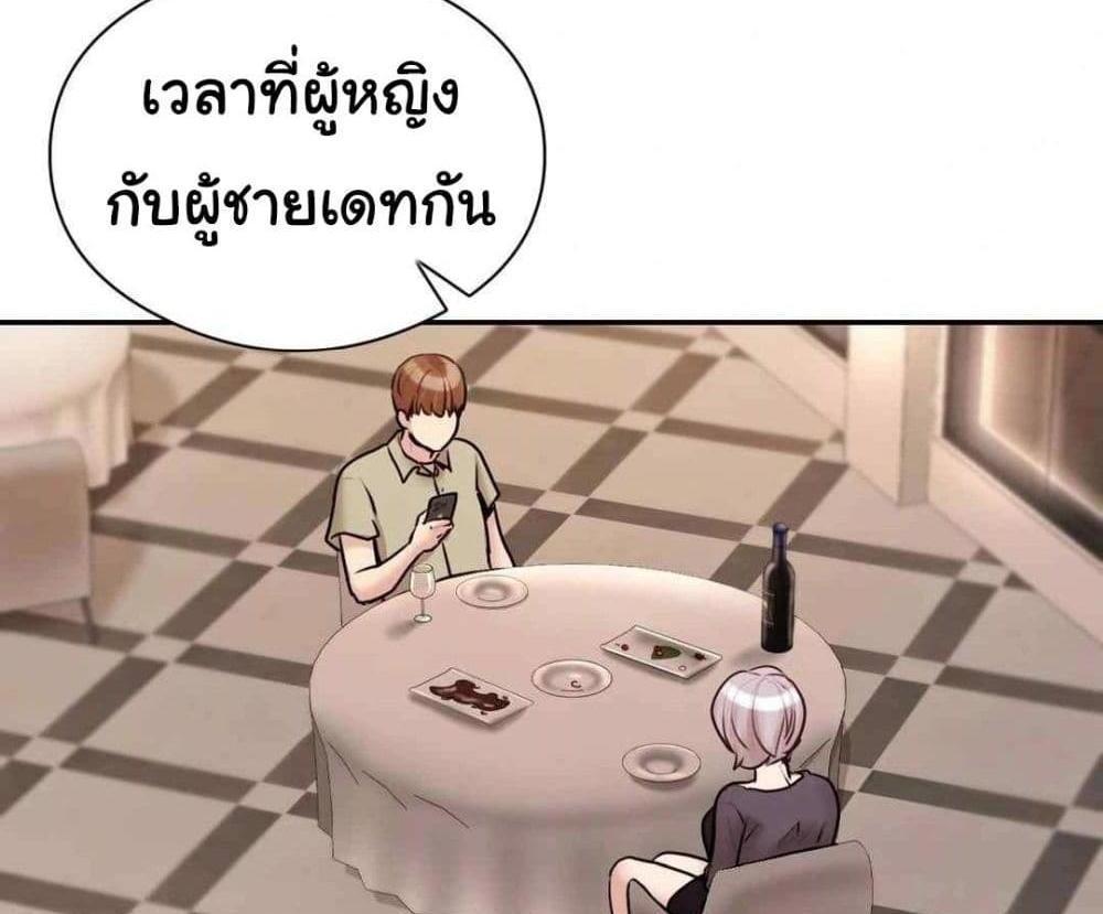 In Search of Love แปลไทย