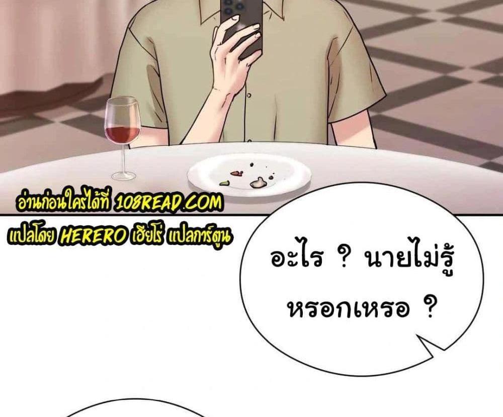 In Search of Love แปลไทย