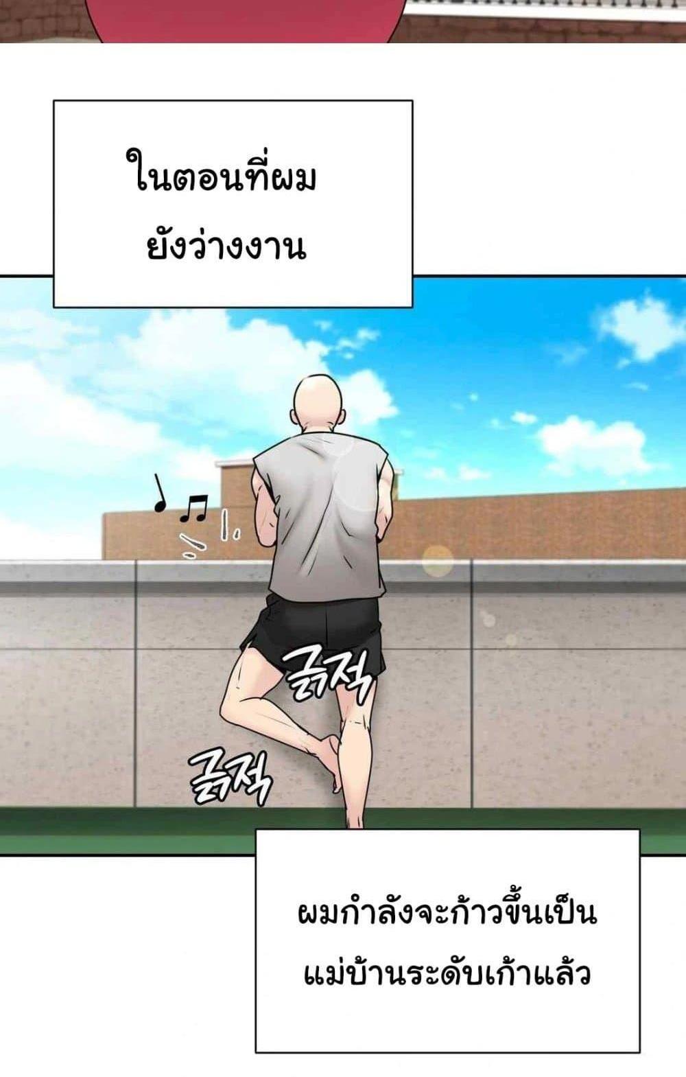 In Search of Love แปลไทย