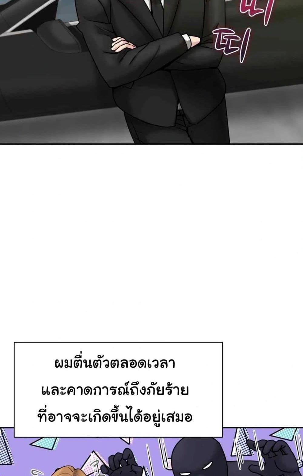 In Search of Love แปลไทย