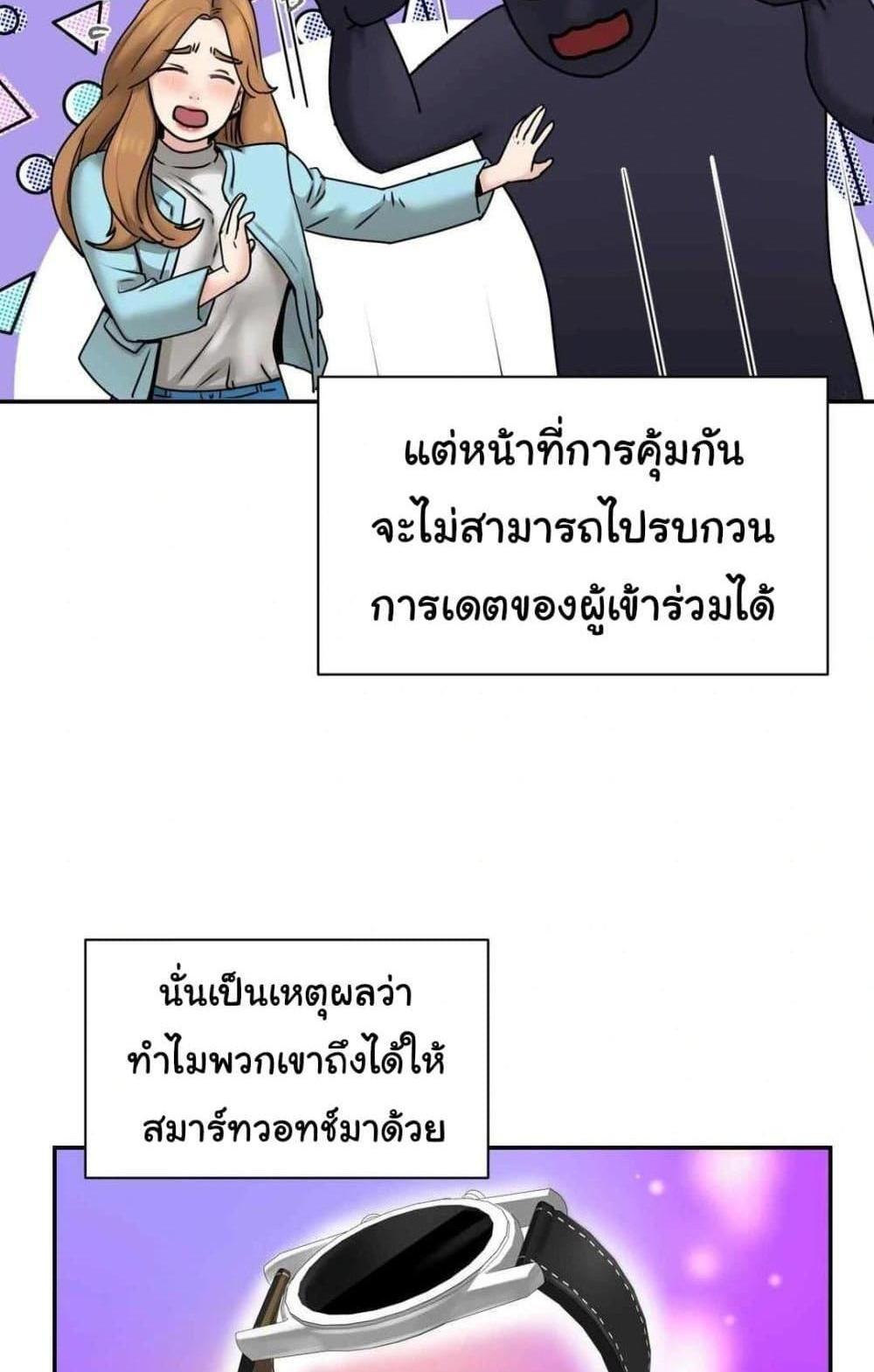 In Search of Love แปลไทย