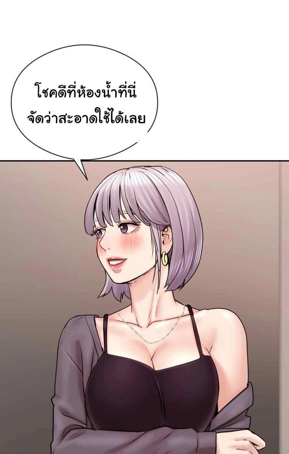 In Search of Love แปลไทย