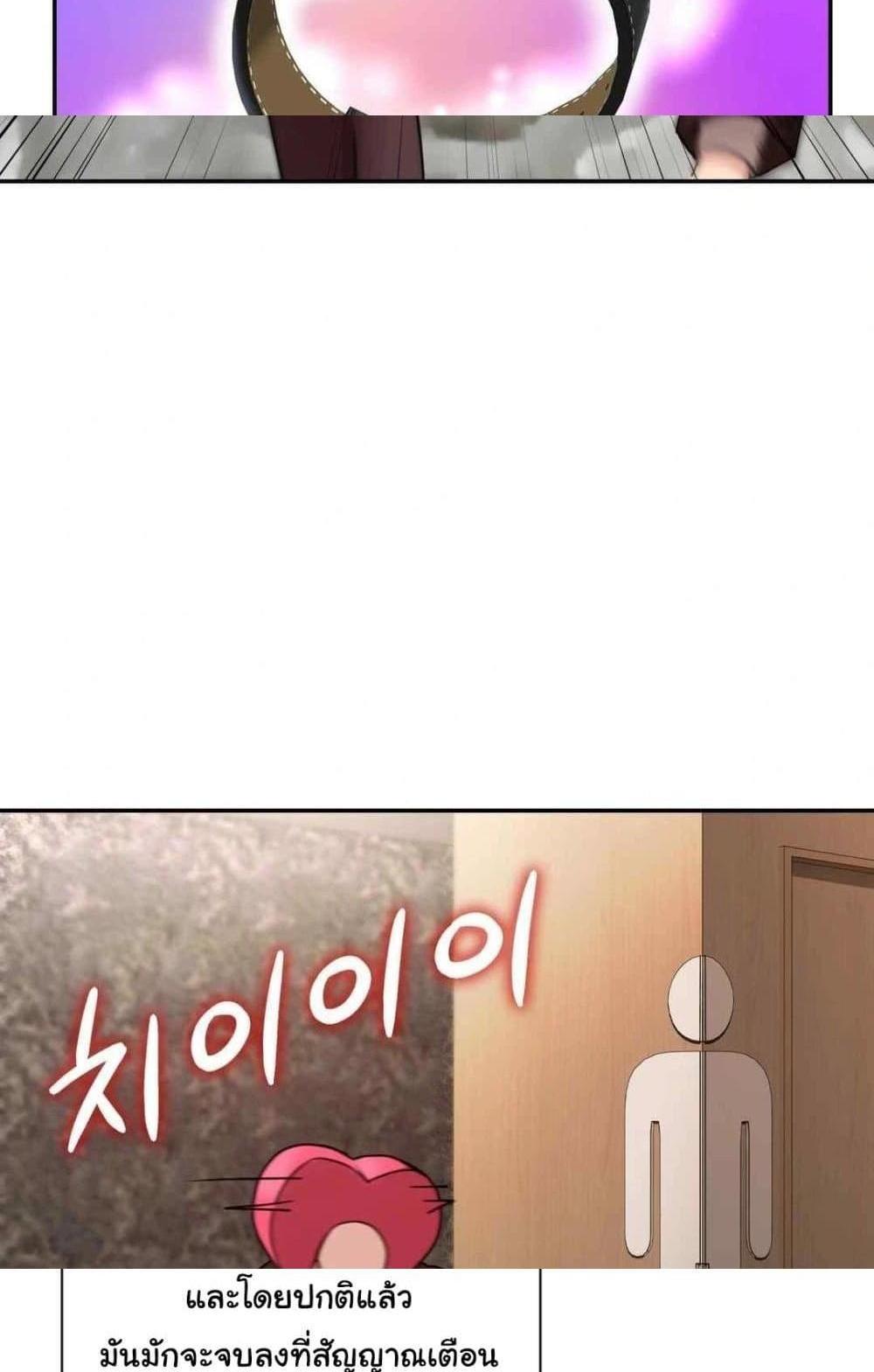 In Search of Love แปลไทย
