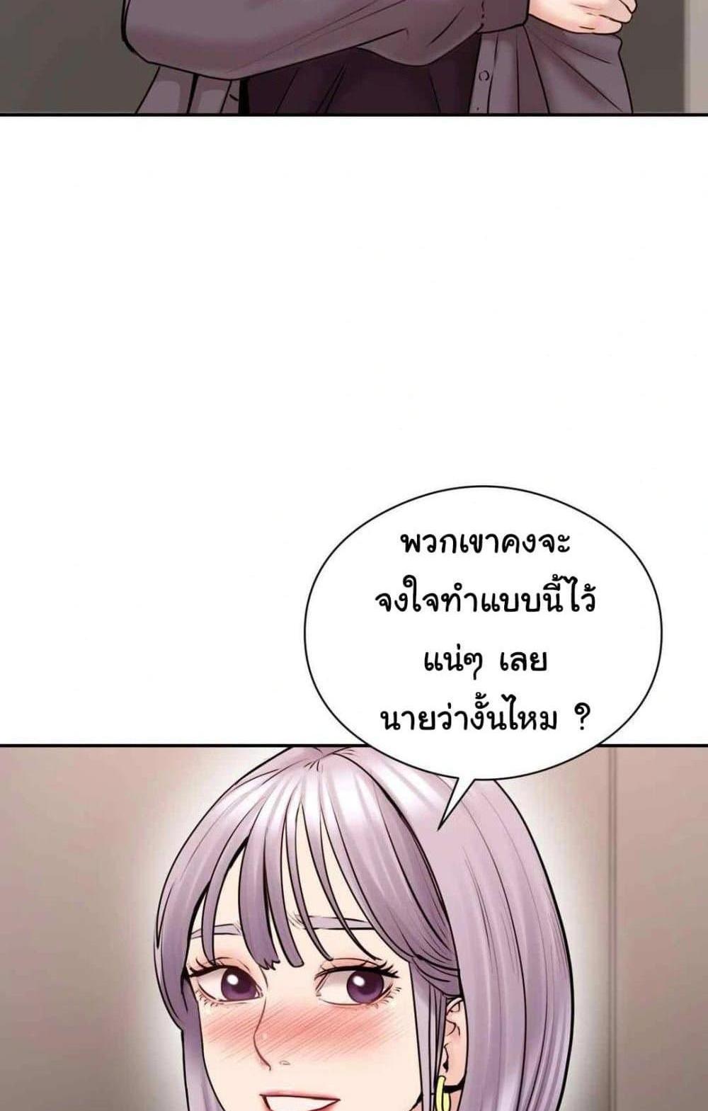 In Search of Love แปลไทย