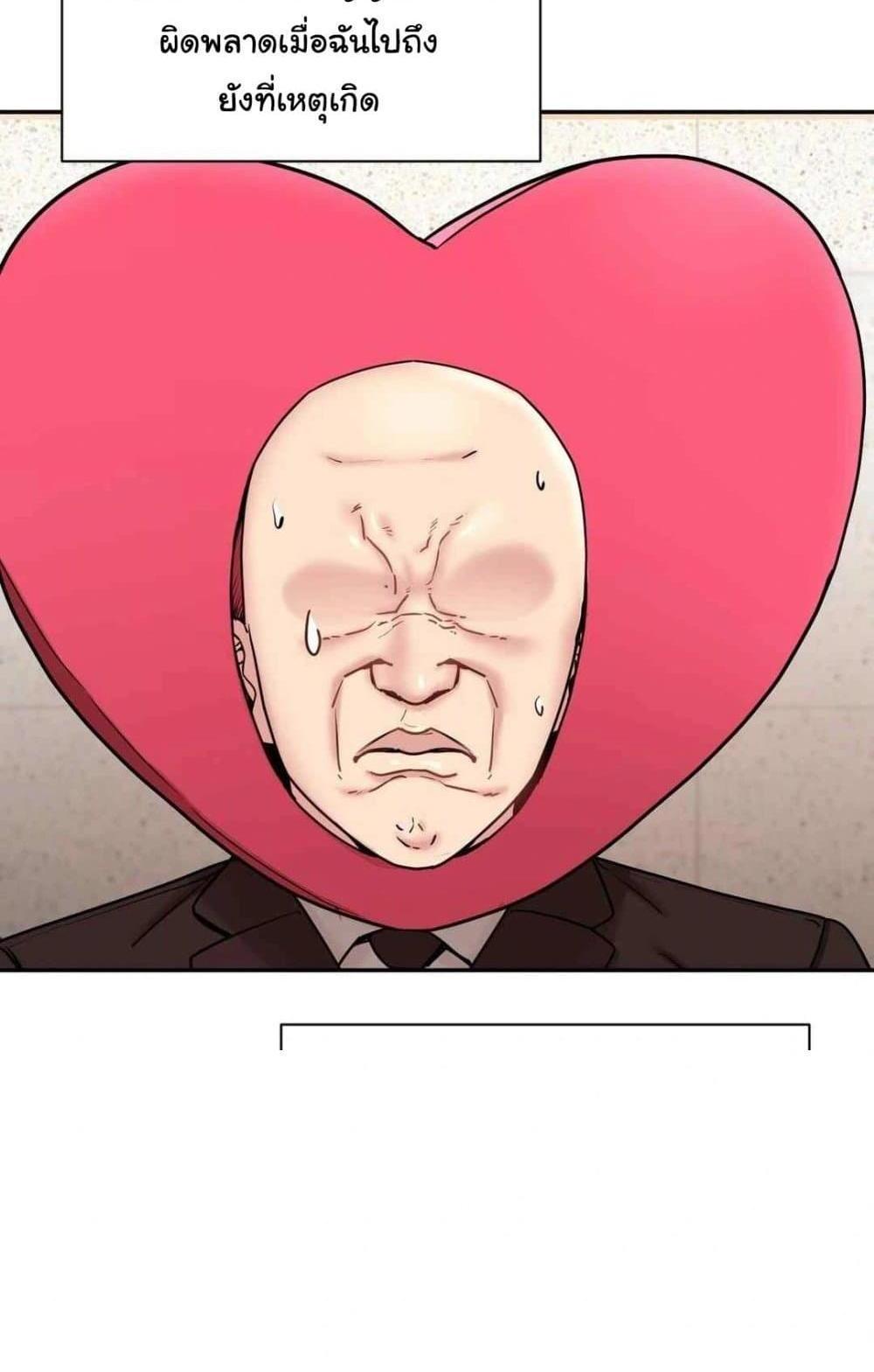In Search of Love แปลไทย