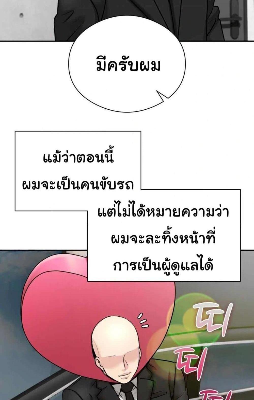 In Search of Love แปลไทย
