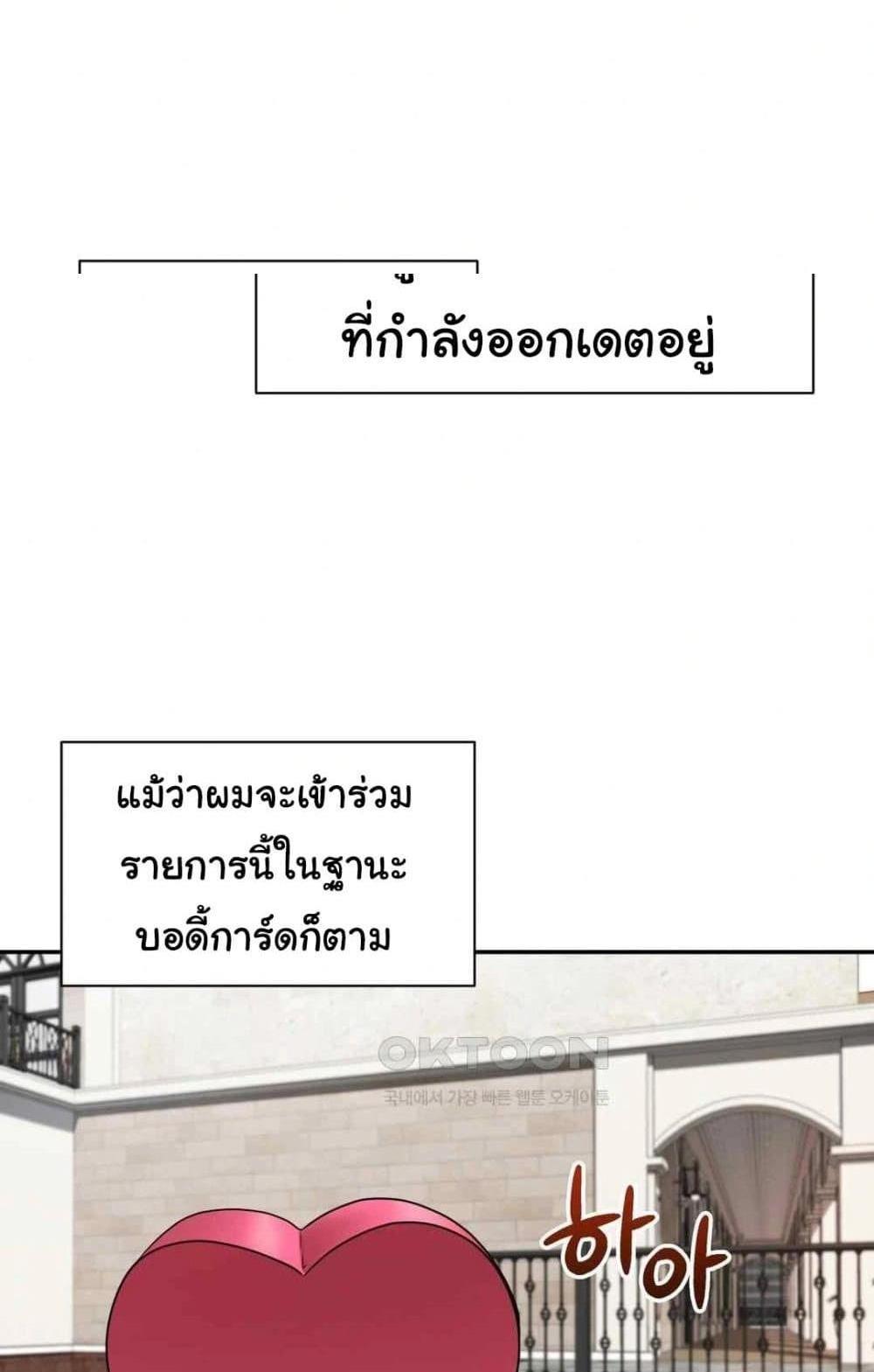 In Search of Love แปลไทย