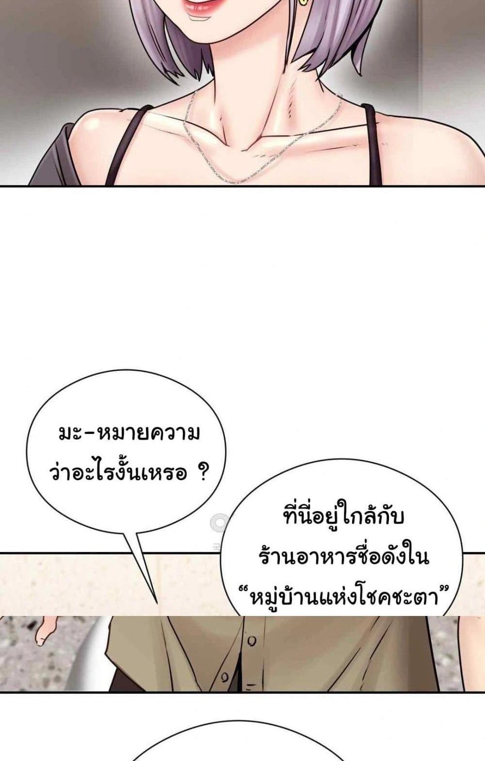 In Search of Love แปลไทย