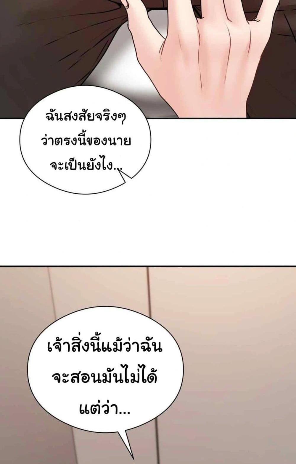 In Search of Love แปลไทย