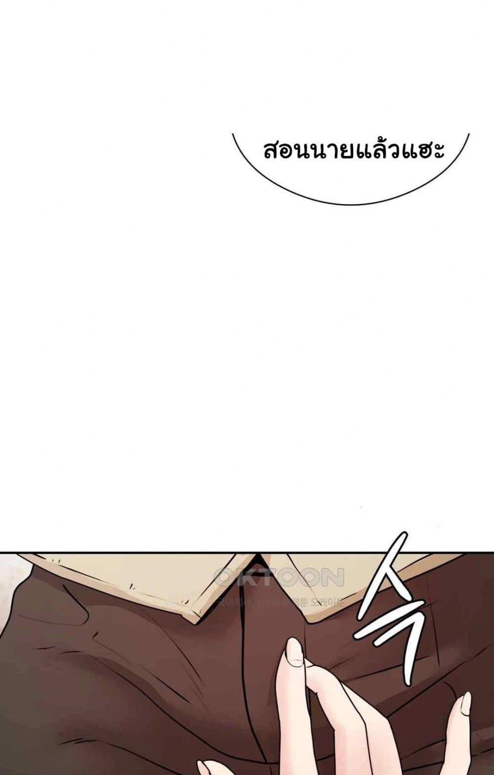 In Search of Love แปลไทย