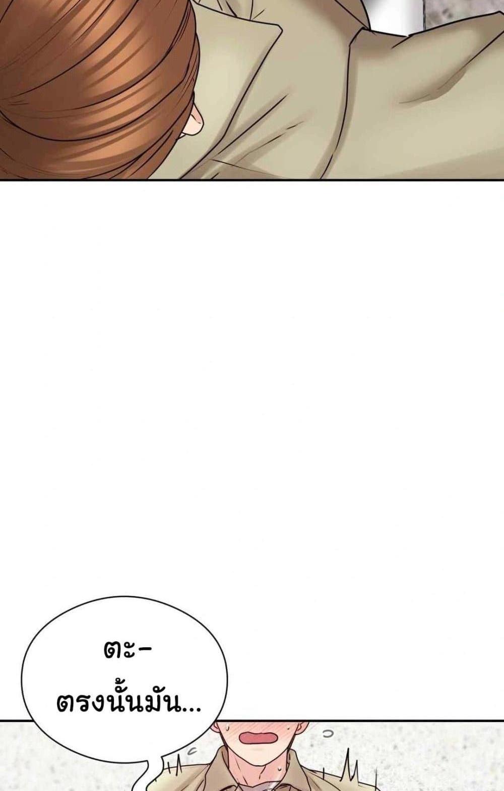 In Search of Love แปลไทย