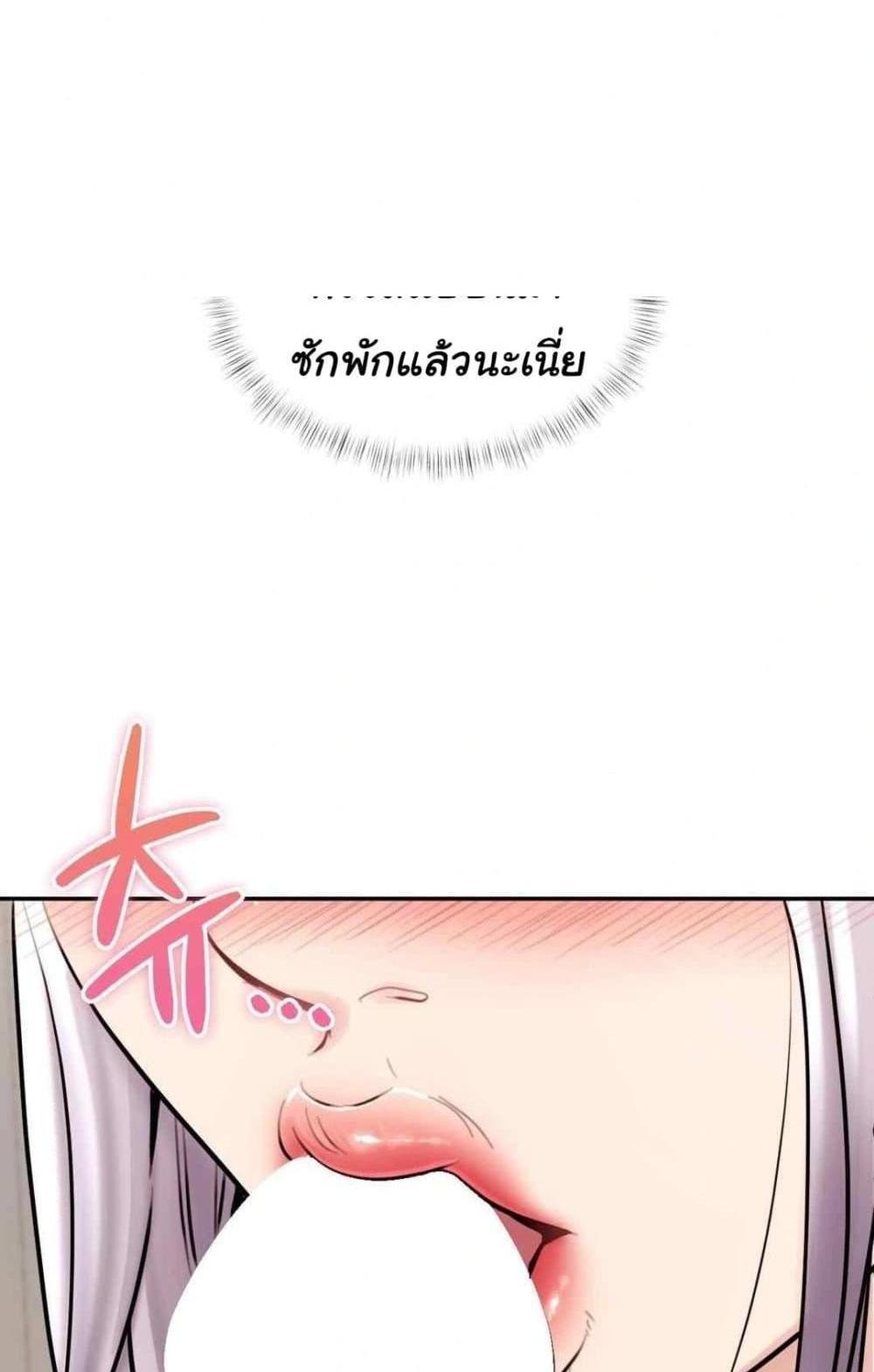 In Search of Love แปลไทย