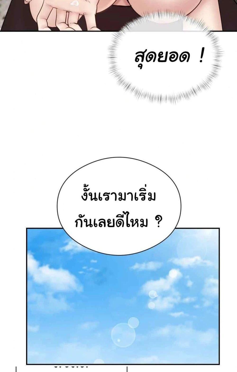 In Search of Love แปลไทย