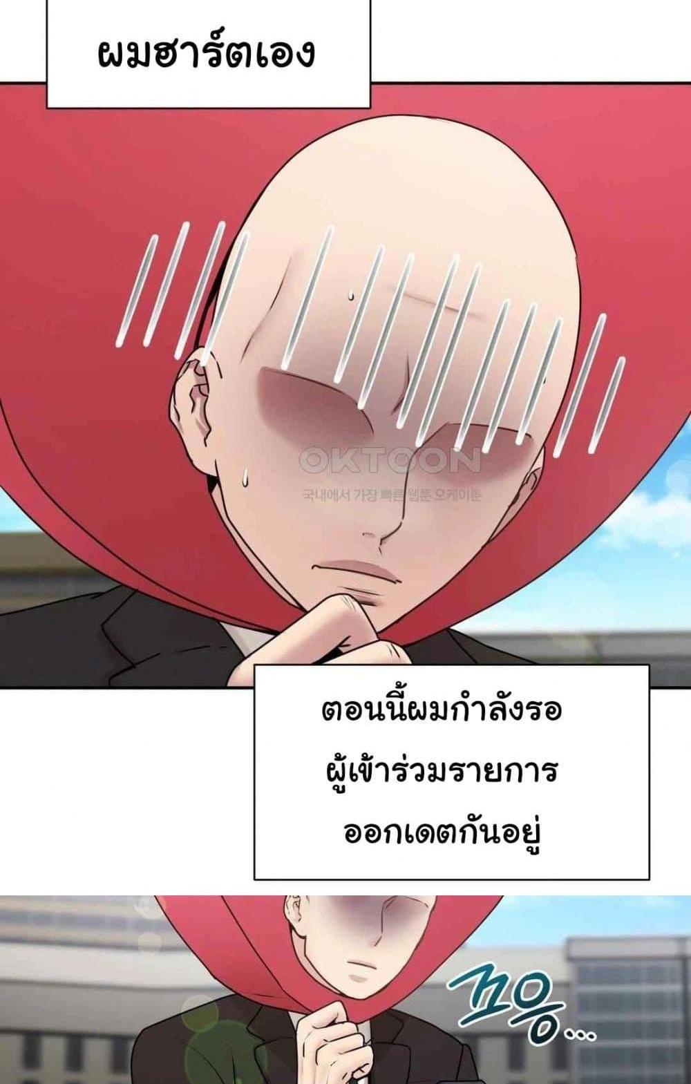 In Search of Love แปลไทย
