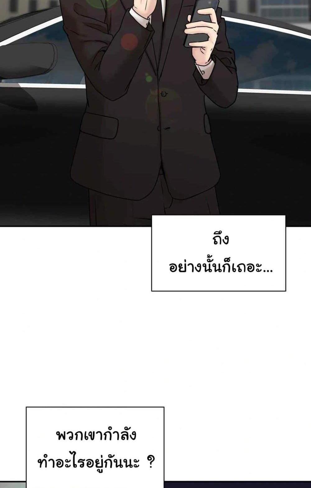 In Search of Love แปลไทย