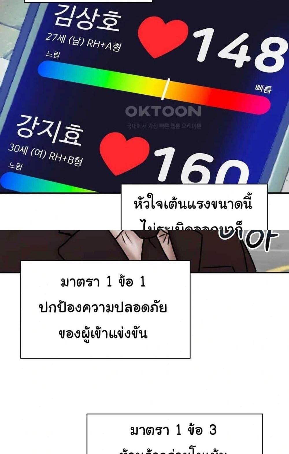 In Search of Love แปลไทย