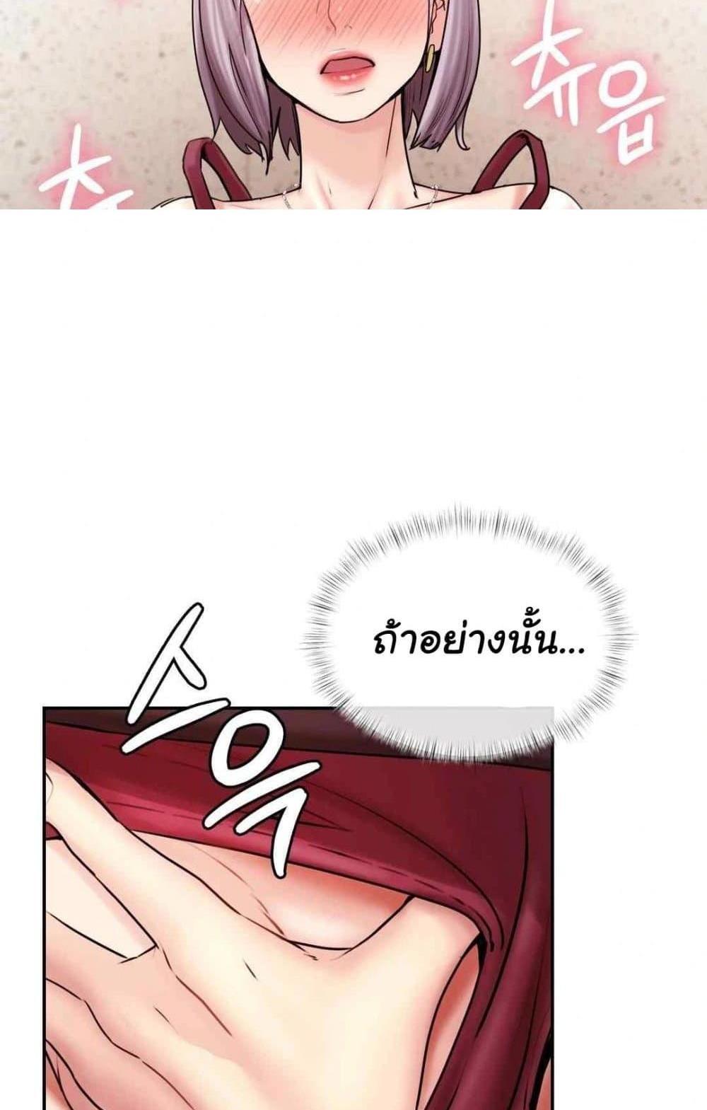 In Search of Love แปลไทย