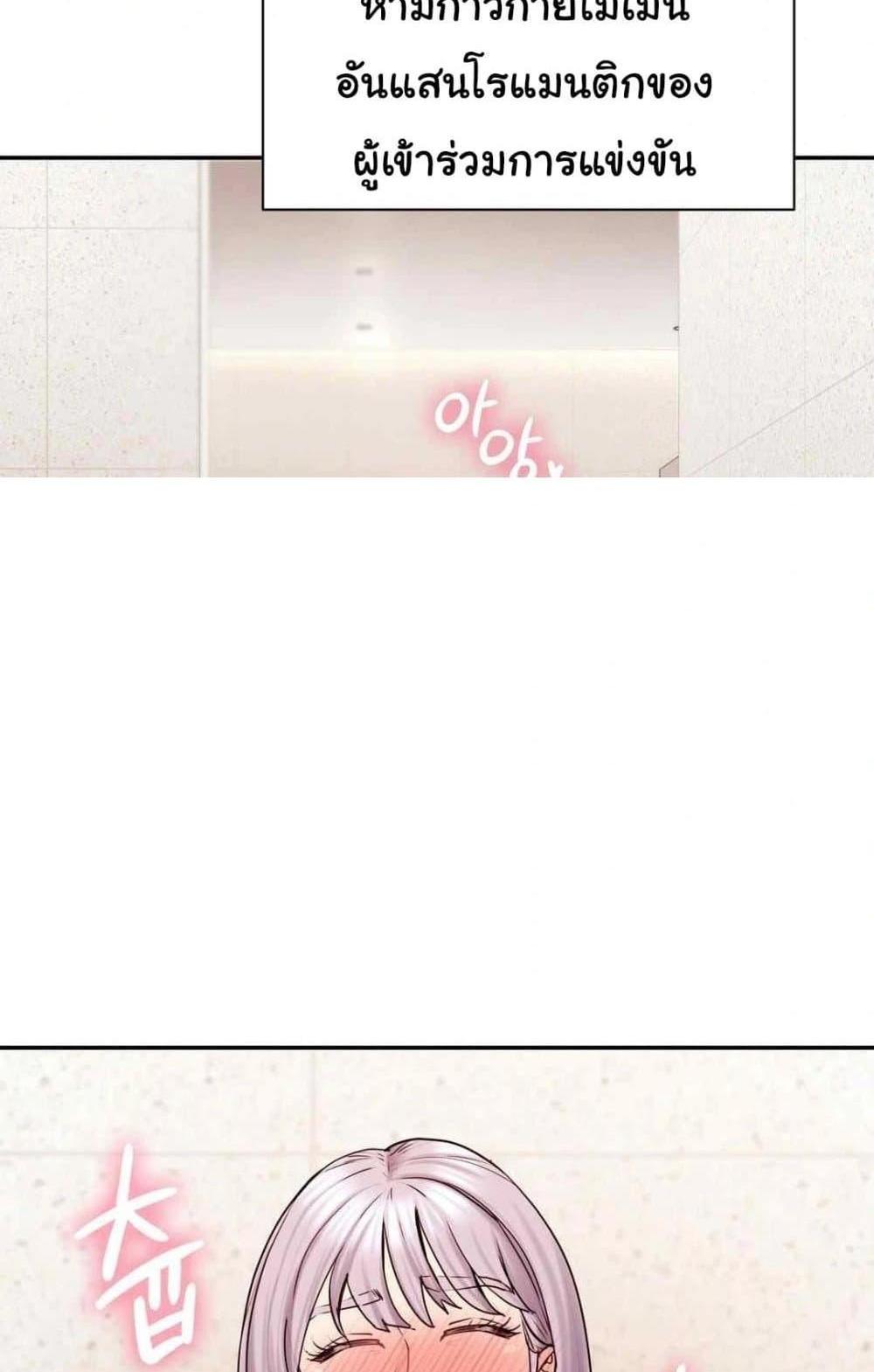 In Search of Love แปลไทย