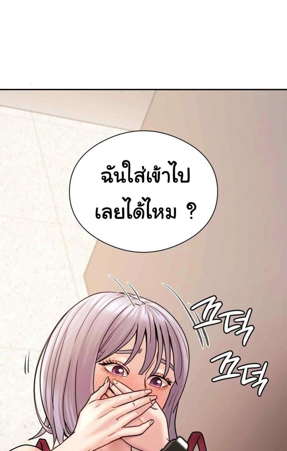 In Search of Love แปลไทย
