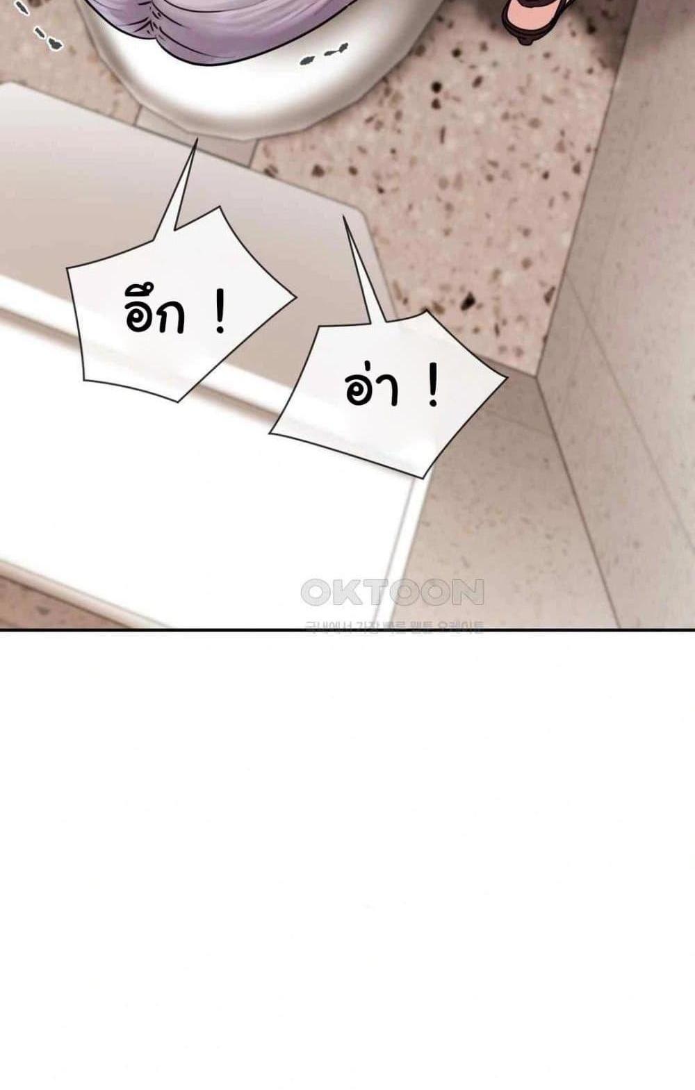 In Search of Love แปลไทย
