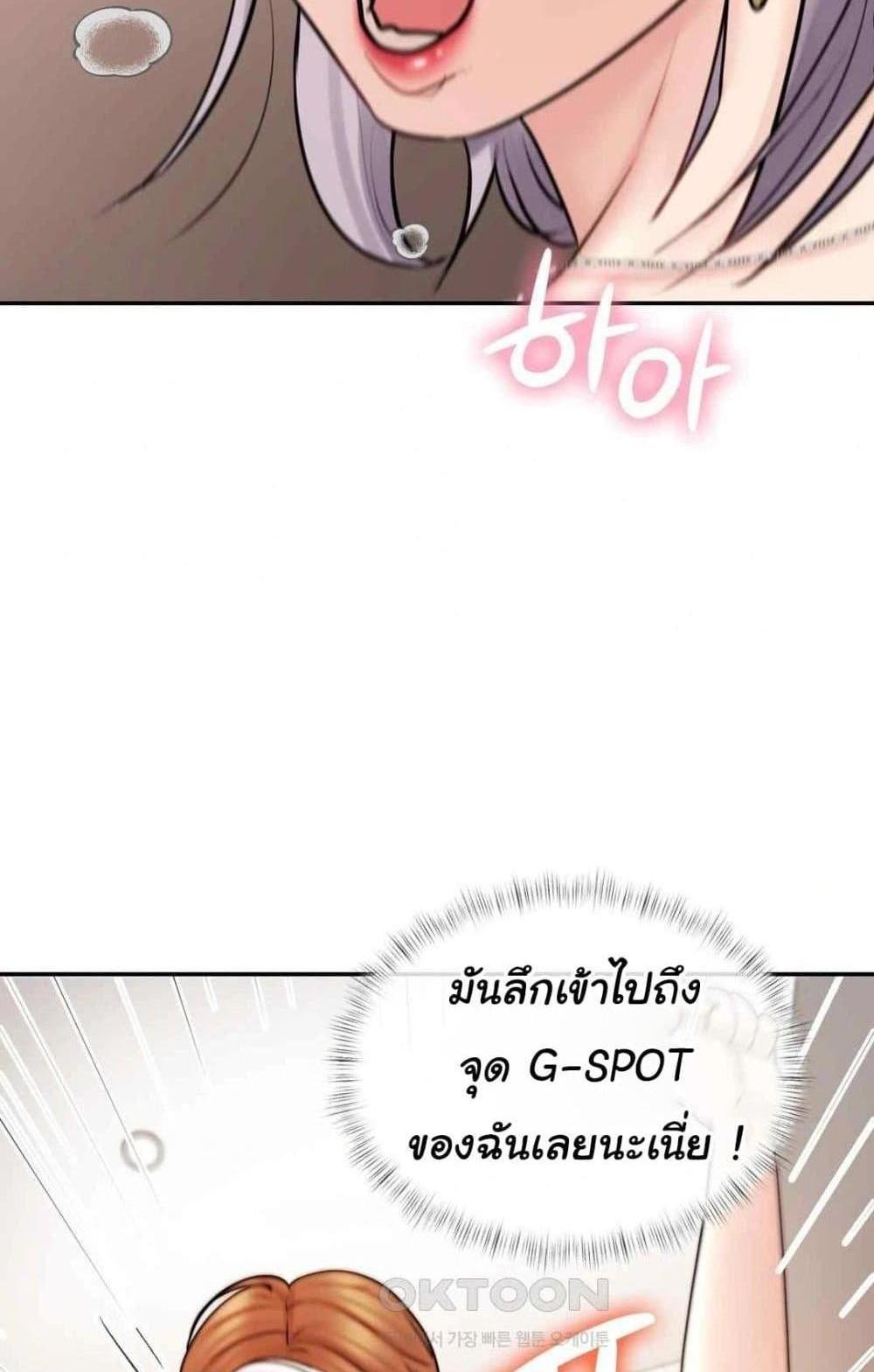 In Search of Love แปลไทย