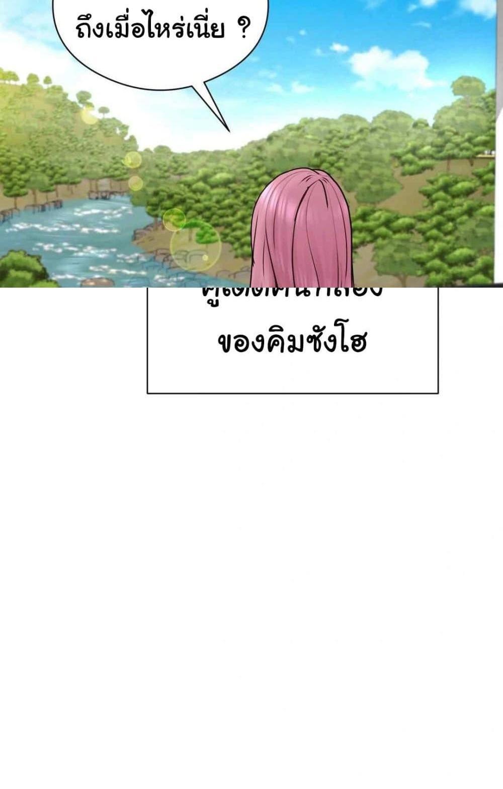 In Search of Love แปลไทย