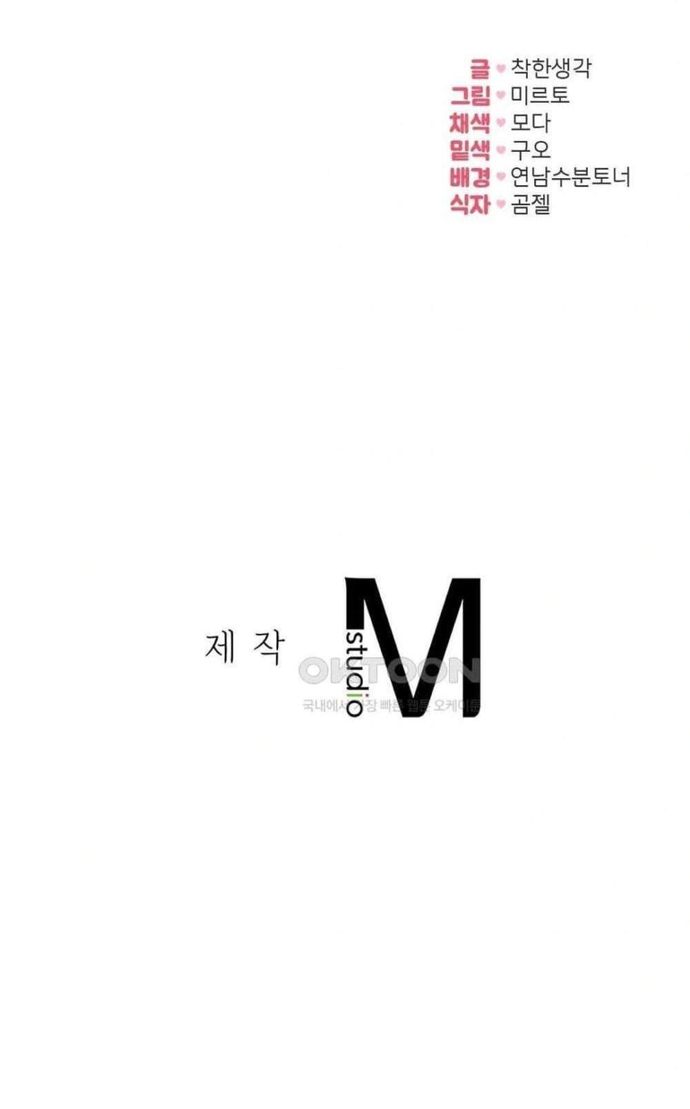 In Search of Love แปลไทย