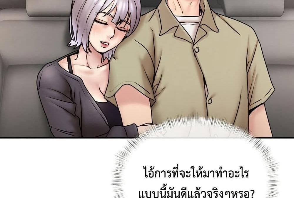 In Search of Love แปลไทย
