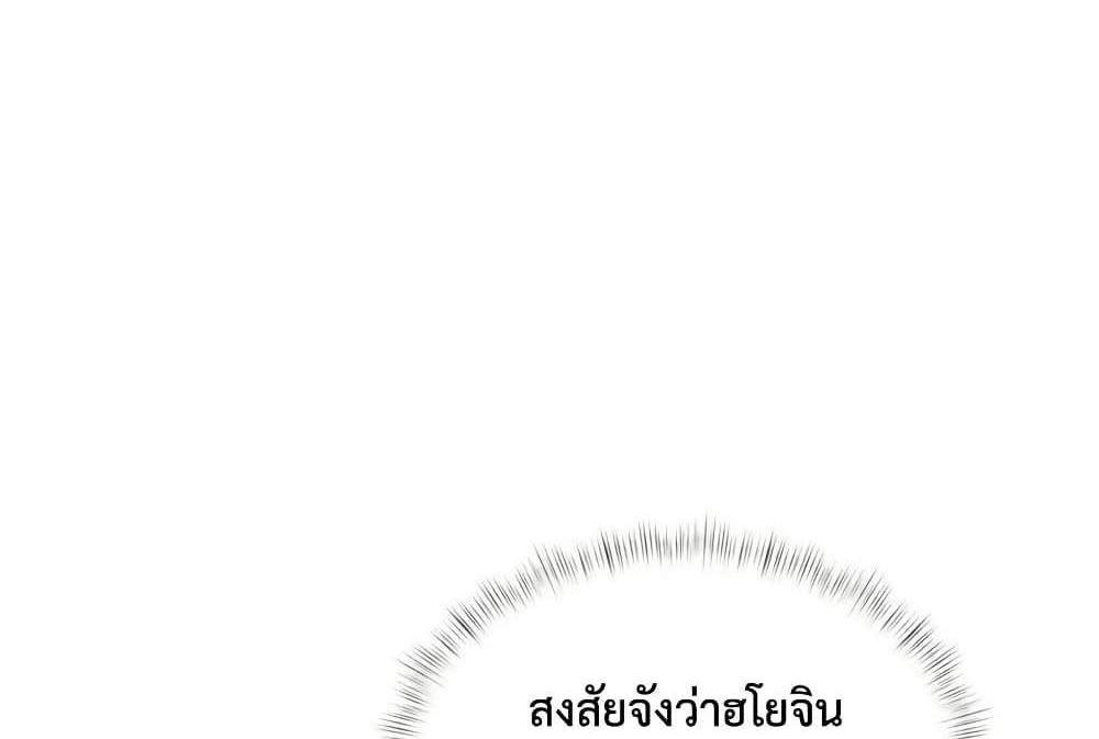 In Search of Love แปลไทย